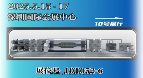 綠(lǜ)能(néng)新(xīn)程—CIBF 2025 我(wǒ)司展(zhǎn)会(huì)邀約