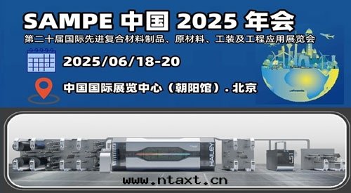 參與(yǔ)SAMPE展(zhǎn)会(huì) 共(gòng)赴行業盛宴