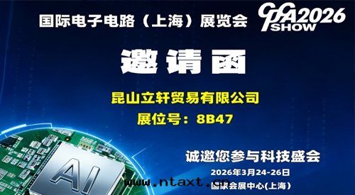 2026 CPCA SHOW 國(guó)際電(diàn)子電(diàn)路(lù)(上(shàng)海(hǎi))展(zhǎn)覽会(huì)