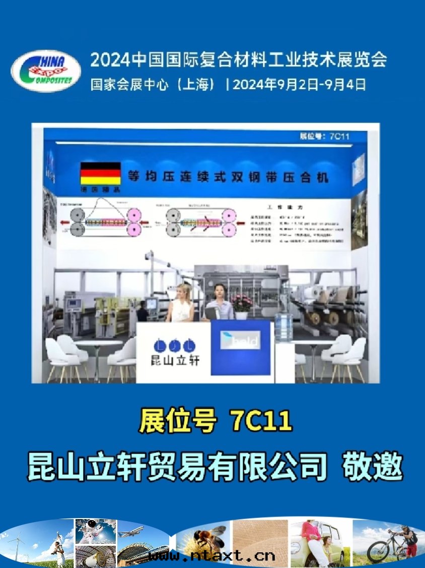 1724917693118193.jpg 立軒展(zhǎn)会(huì).jpg